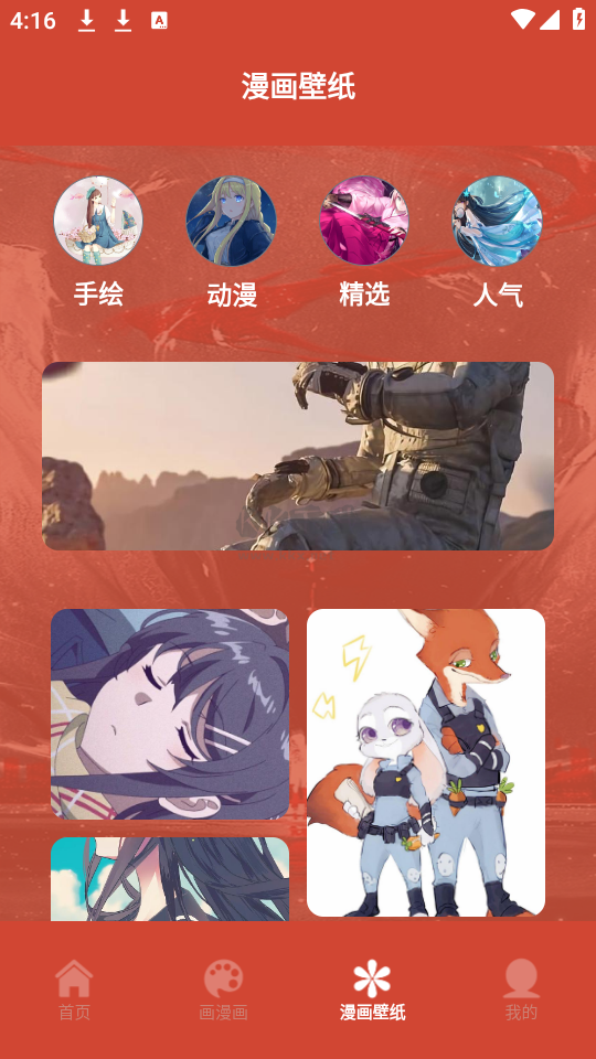 薈聚漫畫小屋APP安卓版