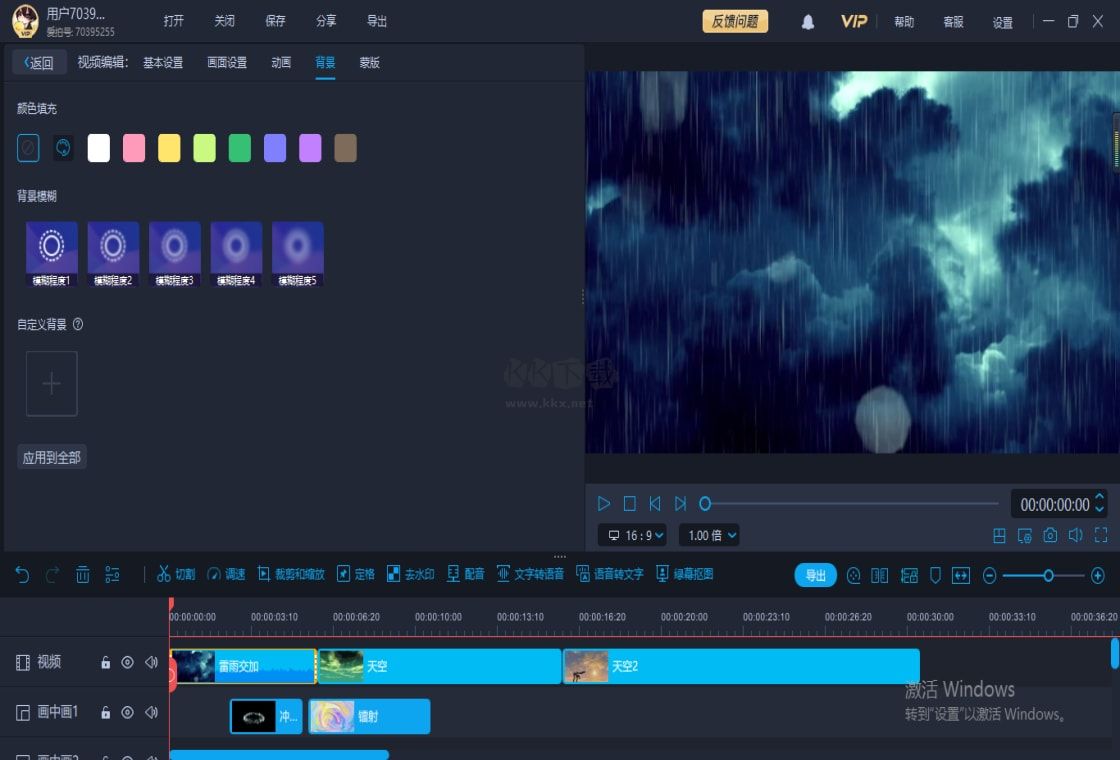 愛拍剪輯PC客戶端官方最新版