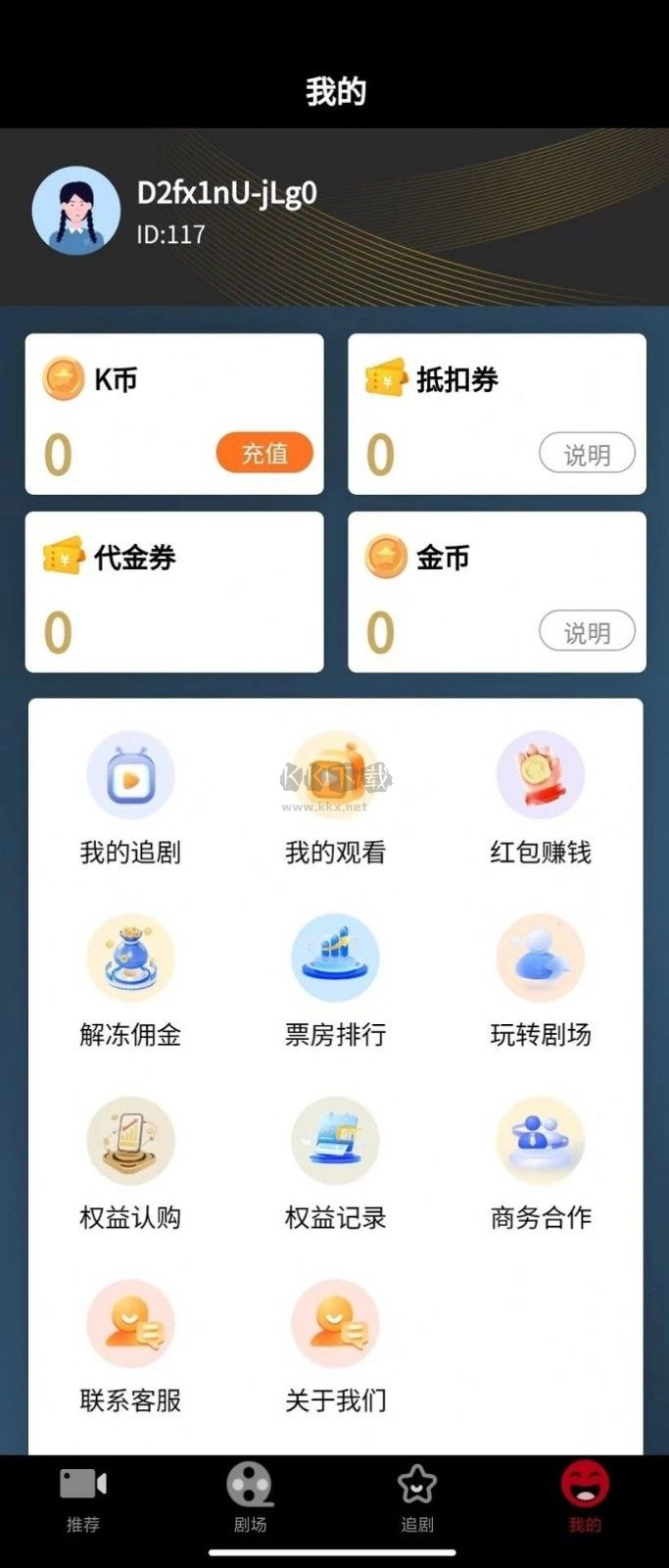 三三劇場(chǎng)APP安卓最新版
