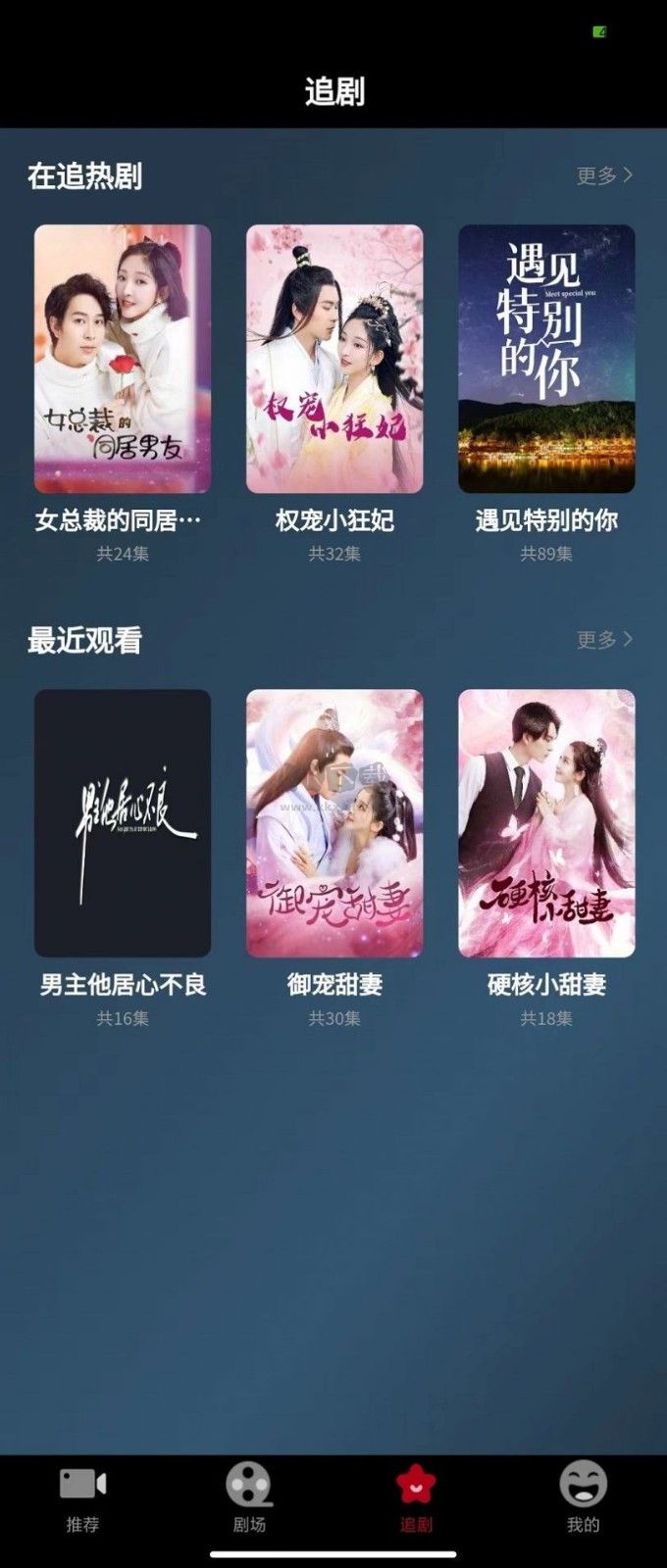 三三劇場(chǎng)APP安卓最新版