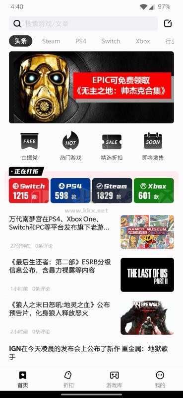 游戲動(dòng)力app最新版