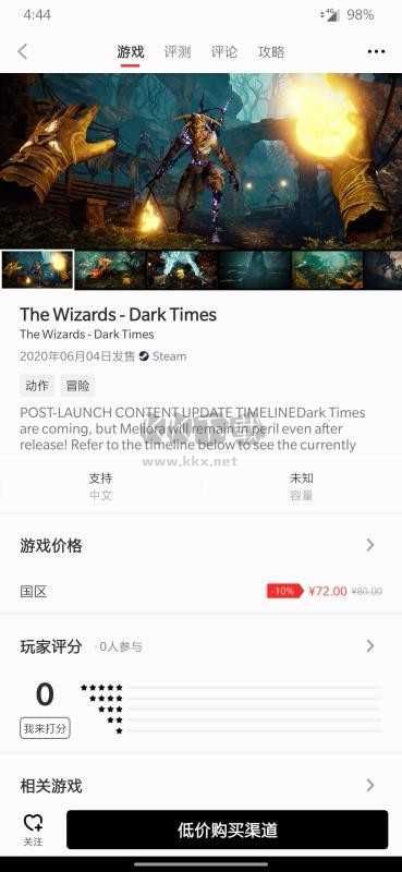 游戲動(dòng)力app最新版