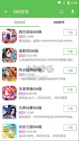 GM游戲助手官方版