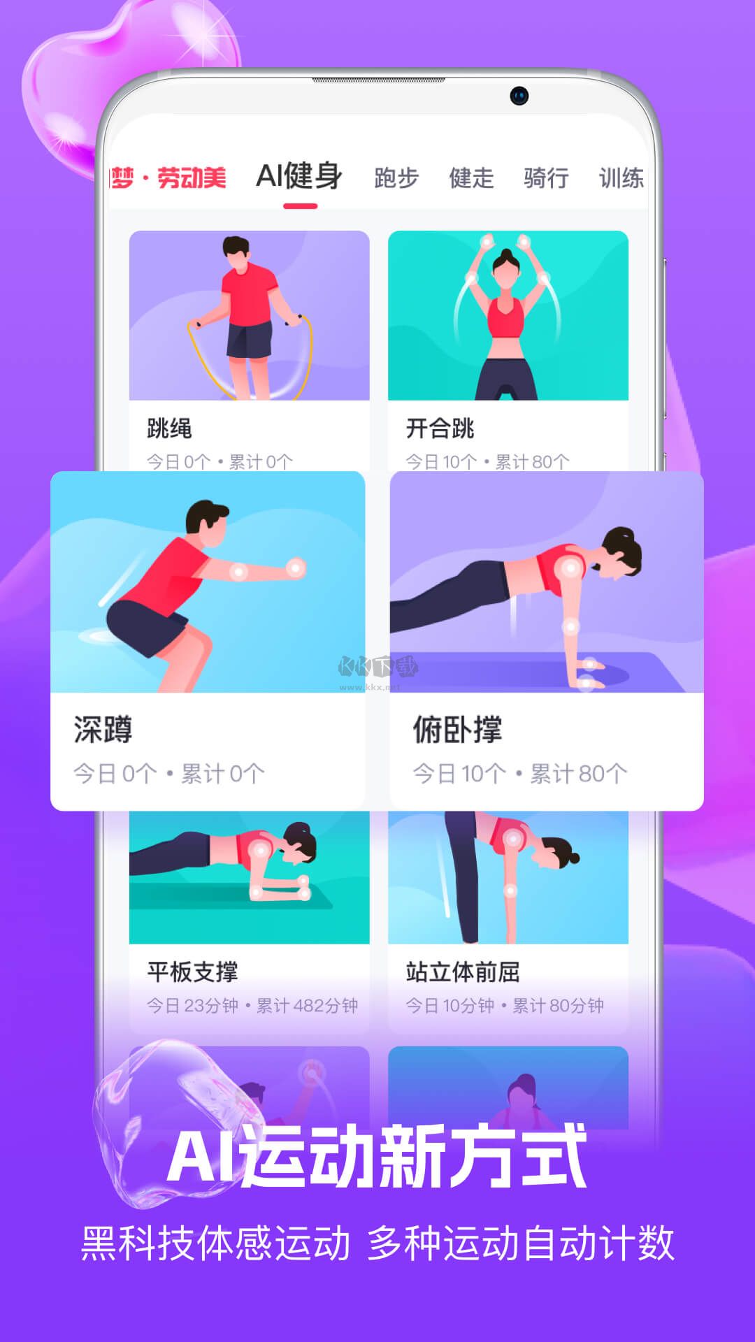 趣動WillGo APP官網(wǎng)最新版