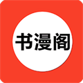 書(shū)漫閣app官方正版最新 v1.4.2