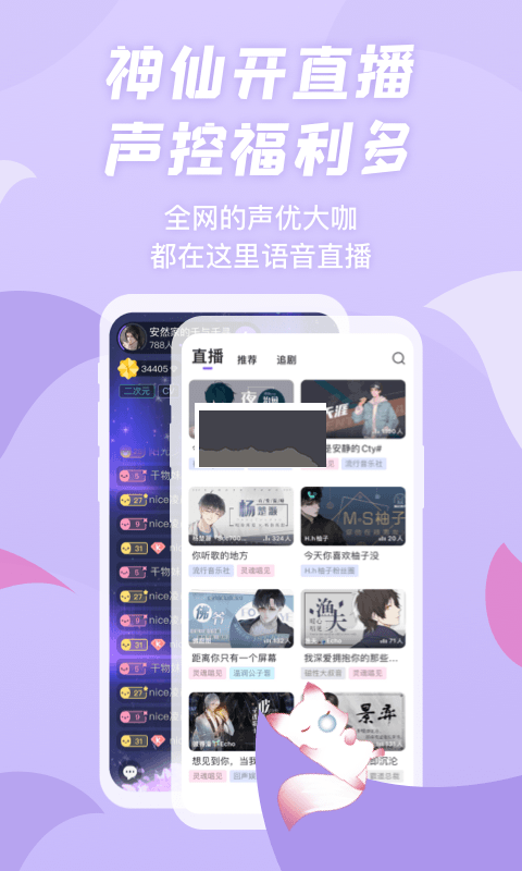 漫播廣播劇app安卓2024最新版