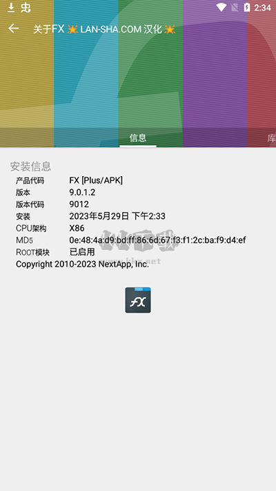 fx文件管理器增強(qiáng)漢化版