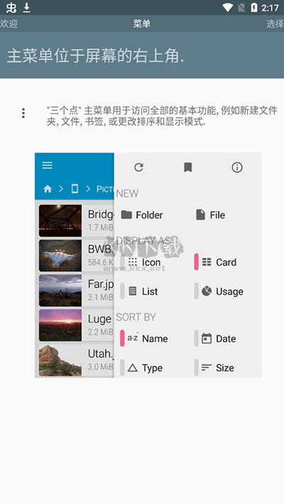 fx文件管理器增強(qiáng)漢化版