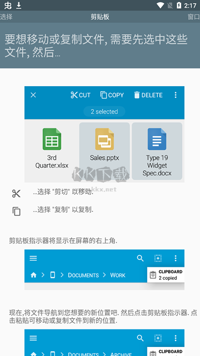 fx文件管理器增強(qiáng)漢化版