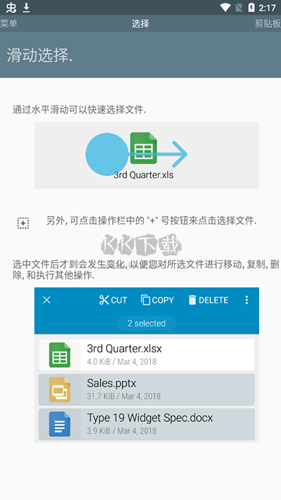 fx文件管理器增強(qiáng)漢化版