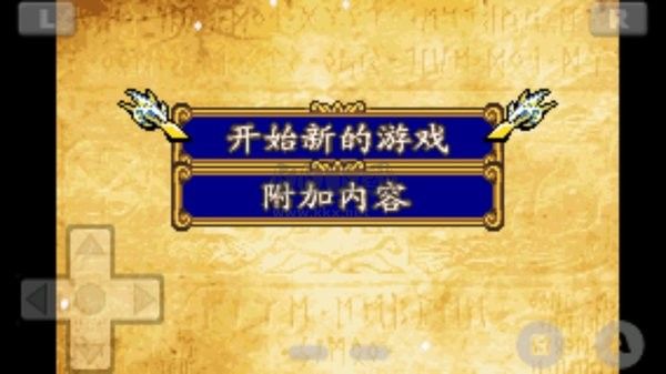 火焰紋章蒼炎之軌手機版