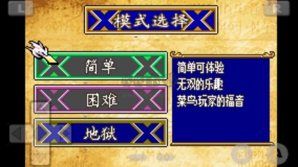 火焰紋章蒼炎之軌手機版