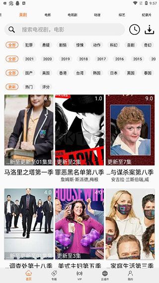 美劇俠app最新官方版