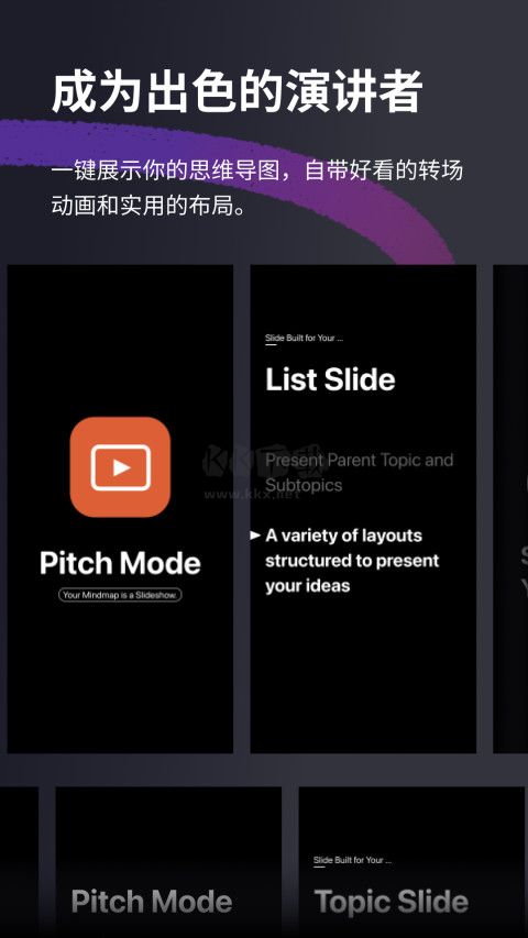 XMind(思維導圖)官網(wǎng)免費最新版