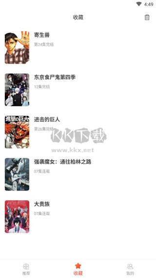 奇奇動畫app最新版本