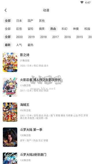 奇奇動畫app最新版本