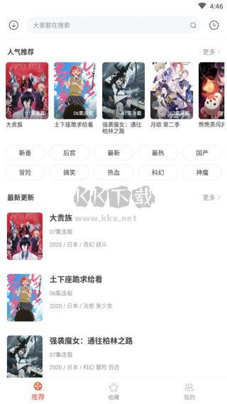 奇奇動畫app最新版本