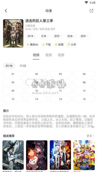 奇奇動畫app最新版本