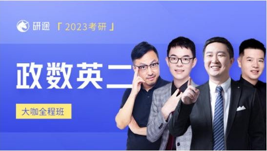 研途考研app下載-研途考研app安卓版/最新版/官網(wǎng)版-研途考研app版本合集