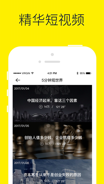 混沌研習社APP