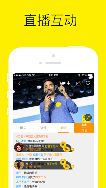 混沌研習社APP