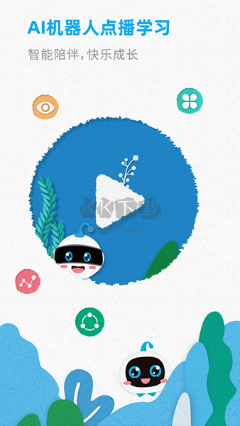 智伴優(yōu)學(xué)APP