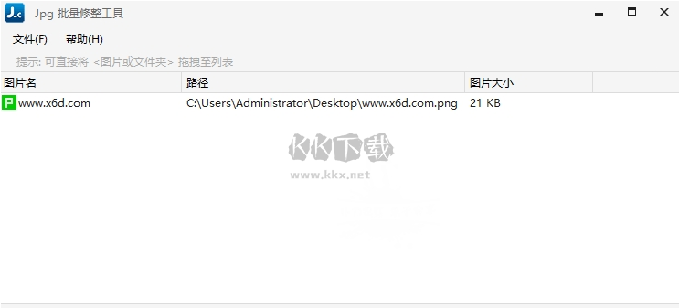 JPG批量修整工具PC客戶端官網(wǎng)最新版