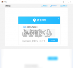 騰訊課堂PC客戶端官方2024最新版