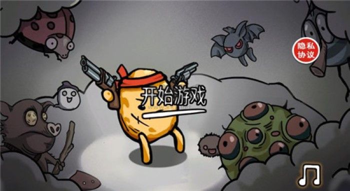 土豆兄弟中文版