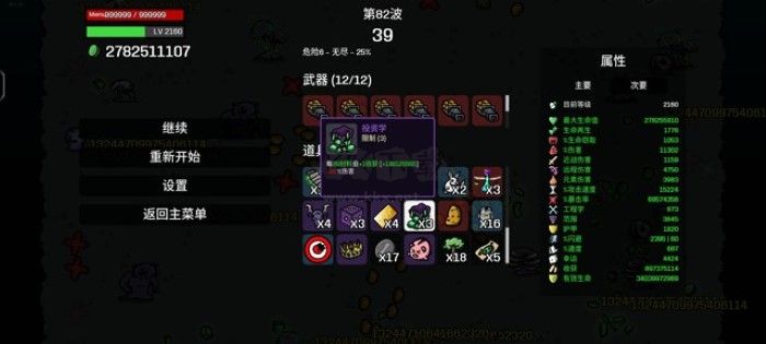 土豆兄弟中文版