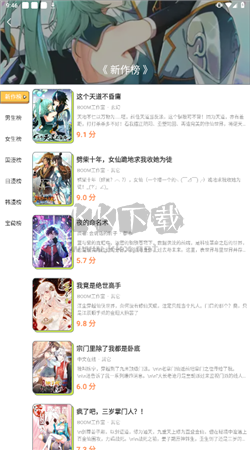 春木漫畫app官方免費最新版