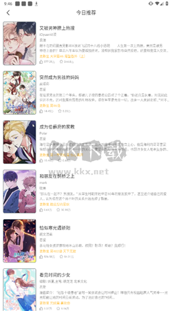 春木漫畫app官方免費最新版