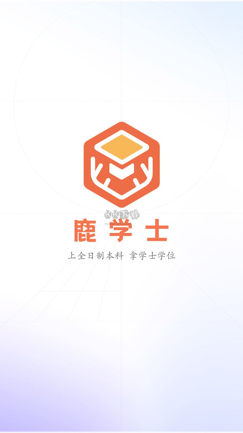 鹿學(xué)士APP