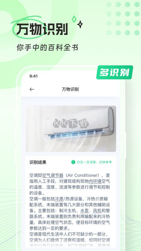 清橙掃描APP安卓版