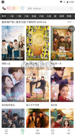 大象視頻app(去廣告版)安卓2024最新版