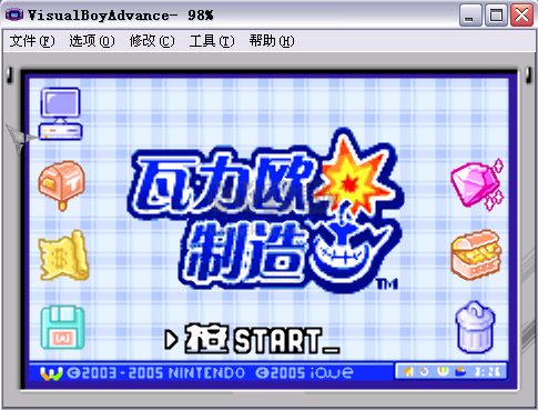 GBA模擬器VisualBoy電腦版