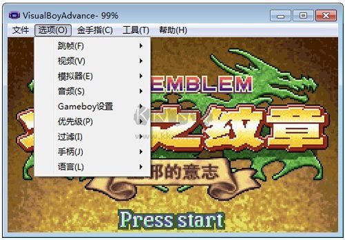 GBA模擬器VisualBoy電腦版