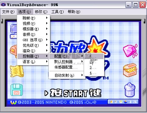 GBA模擬器VisualBoy電腦版