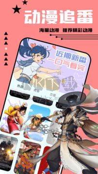 尾巴漫畫app(免費(fèi)未刪減)安卓2024最新版