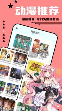 尾巴漫畫app(免費(fèi)未刪減)安卓2024最新版