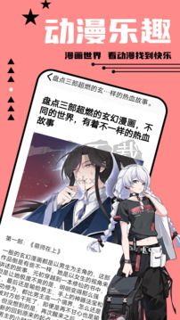 尾巴漫畫app(免費(fèi)未刪減)安卓2024最新版