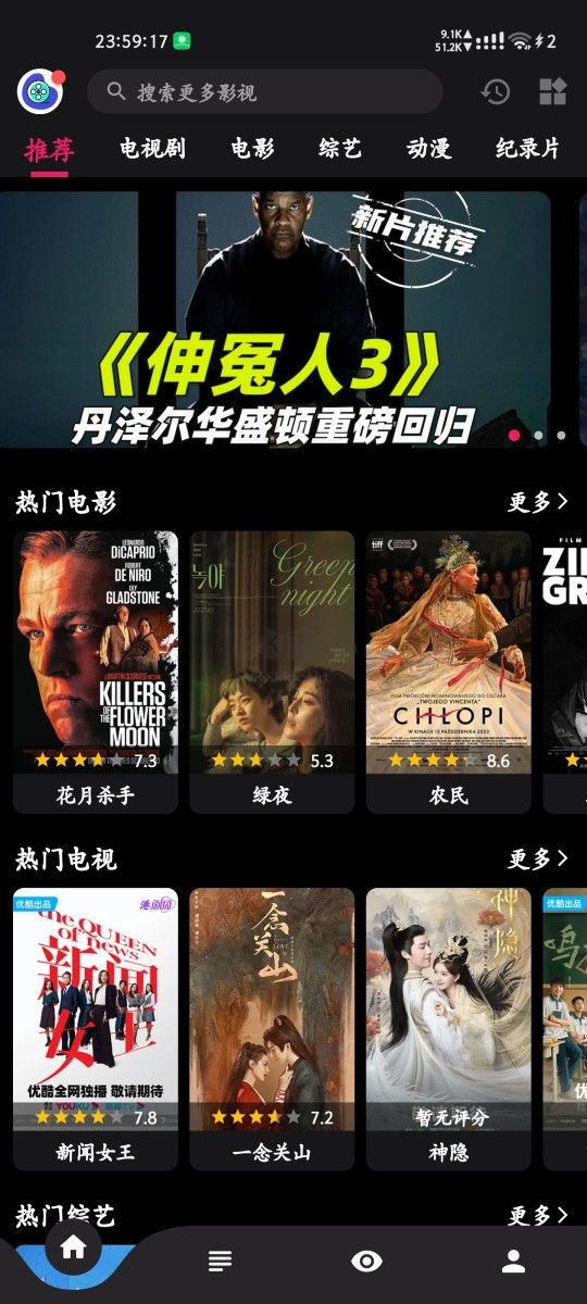 果果視頻安卓最新版