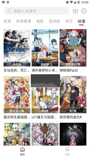 果果視頻安卓最新版