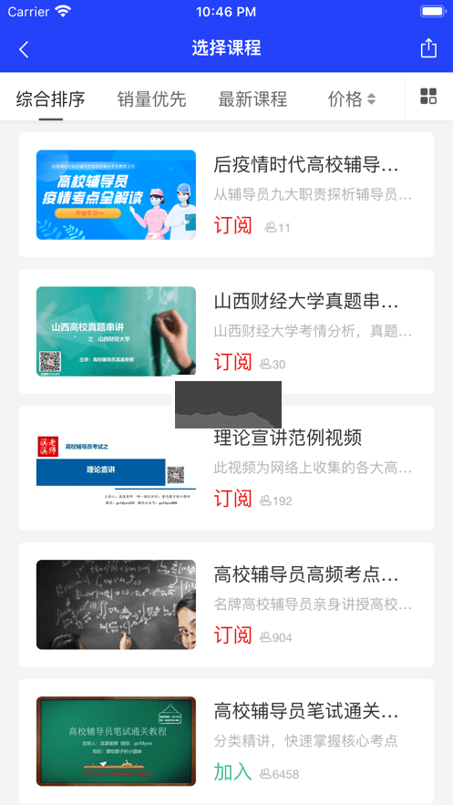 助夢教育APP安卓版