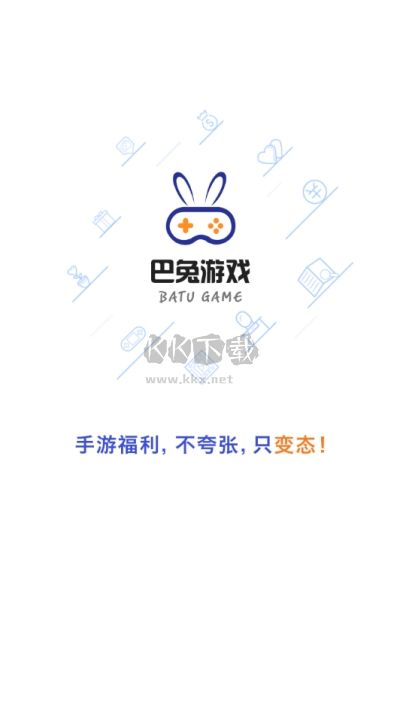 巴兔游戲app最新版