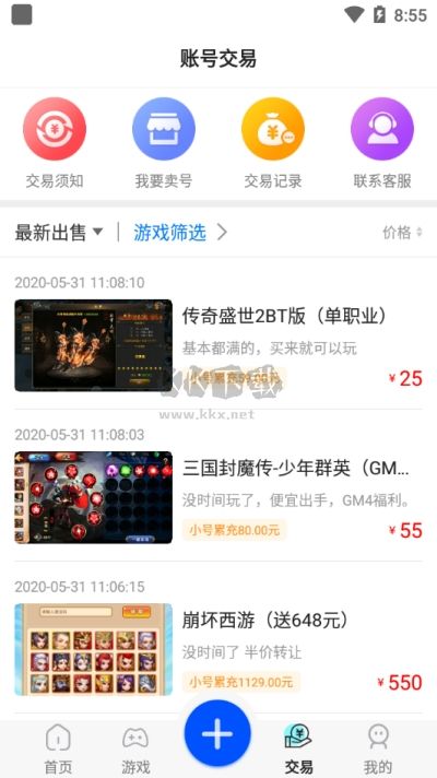 巴兔游戲app最新版