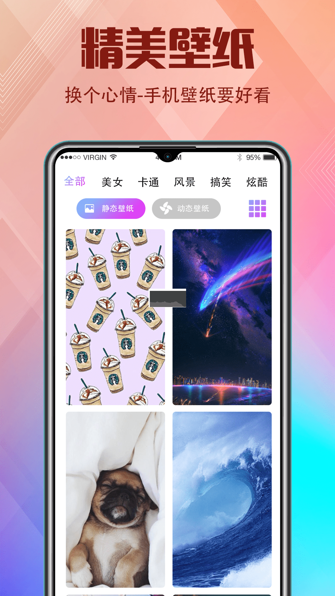 香蕉視頻app安卓版2024最新