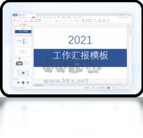 WPS電腦版官方2024最新版