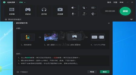輕映錄屏PC客戶端官方最新版