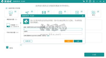 數(shù)據(jù)蛙數(shù)據(jù)恢復(fù)專家PC客戶端官方最新版